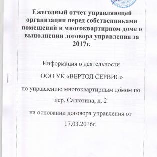 Салютина,2