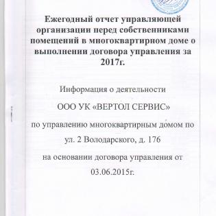 2 Володарского 176