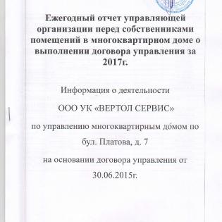 Платова,7